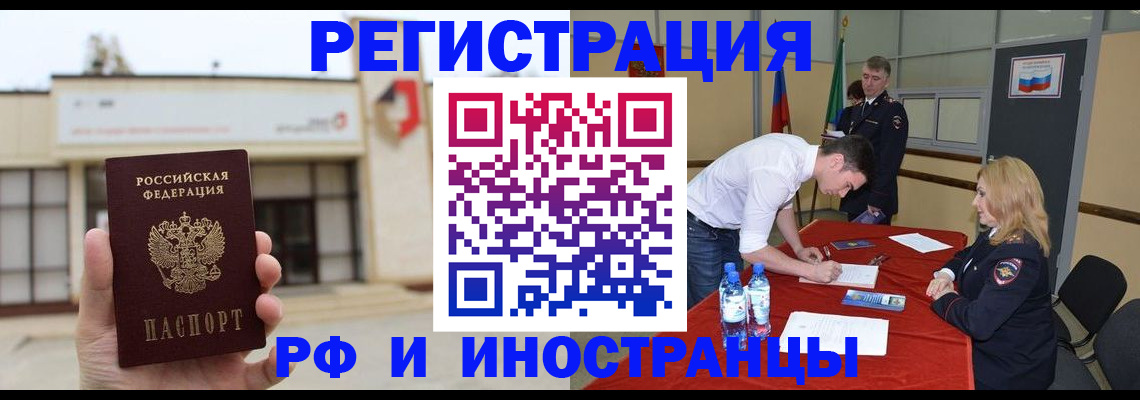 прописка гарантия в Новопавловске