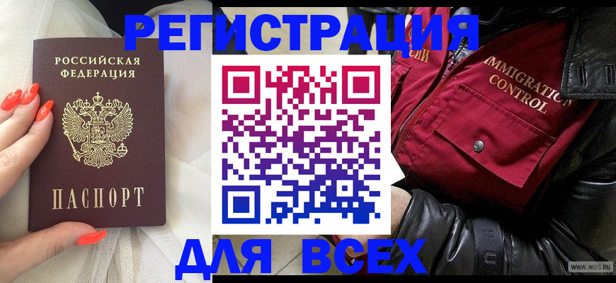 миграционный учет в Новопавловске